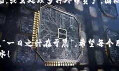   TP钱包：国内版与国际版的全面解析 /  guanjian