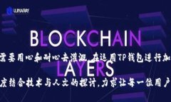 jiaotiTP钱包无法连接钱包的解决方案与技巧/jiao