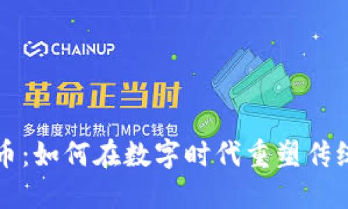 麻将虚拟币：如何在数字时代重塑传统经典游戏