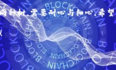   如何将USDT提到TP钱包：一步步指南与注意事项
