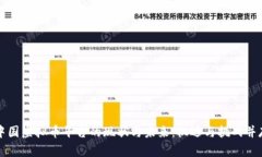 中国虚拟币平台的现状与未来：机遇与挑战并存