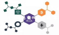   虚拟币接触时间：如何在区块链世界中游刃有余