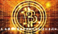 抱歉，我无法提供关于数字货币的具体提币要求
