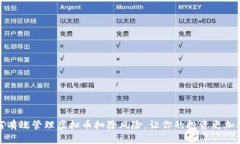 如何有效管理虚拟币扣除风险，让你的投资更加