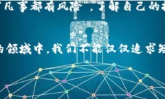    如何看待虚拟币的币：潜力与风险并存的数字