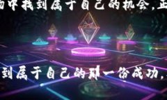   探秘加密币虚拟账户的多样币种，助您智能投资