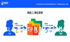 如何将FIL币存入TP钱包？详细指南与技巧
