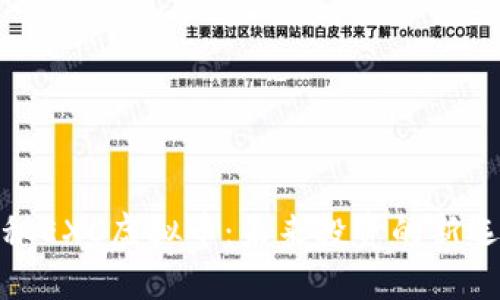 探秘EXC虚拟币：未来投资的新选择