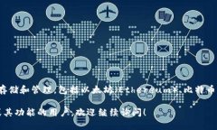 TP钱包（TP Wallet）是由“TokenPocket”团队开发的一