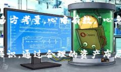 biao ti/biao titp钱包多重管理：为什么要创建多个钱