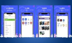 全面解析虚拟币：从比特币到新兴币种的投资机