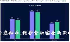 徐州打击虚拟币：维护金融安全的新时代战役