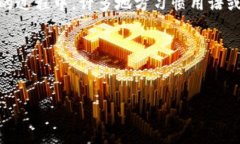 如何在TP钱包上找到SHIB的地址？在当今数字货币