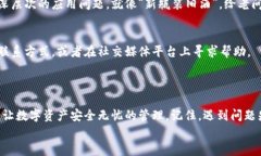 tiaoti安卓手机无法登录TP钱包的解决方案/tiaotiT
