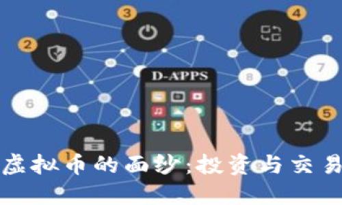 揭开KMG虚拟币的面纱：投资与交易的新风口