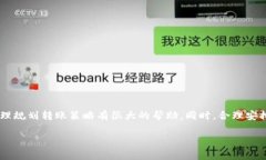 在讨论TP钱包（Trust Wallet）互转手续费之前，我们