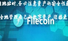    如何找到TP钱包的火币生态链地址    /  guanjia