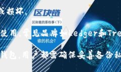 虚拟币钱包是指用于存储、管理和交易各种虚拟