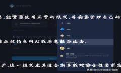 在区块链领域，TP钱包的观察模式指的是一种特别