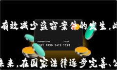 jiaotai盗窃虚拟币：法律判例分析与启示/jiaotai关