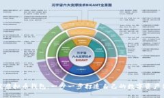 如何开发虚拟币钱包：一步一步打造自己的数字