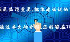   TP钱包买新币如何设置滑点？全面指导与技巧解