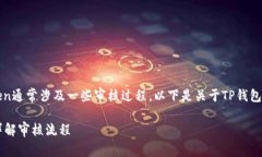 在使用TP钱包（TokenPocket）时，提交token通常涉及