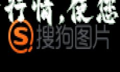 如何在TP钱包中查看实时行情，使您的加密资产管
