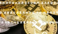 V虚拟币币种解析：数字时代的货币革命/V虚拟货