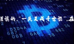 用户授权在TP钱包中是指用户授予钱包访问和管理