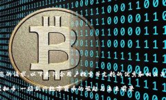 基于您的请求，以下是符合用户搜索并支持的优