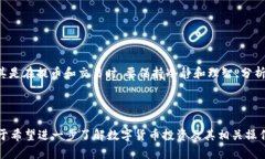 关于“TP钱包能否提到火币”的问题，首先需要了