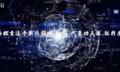   新华虚拟币：数字货币时代的机遇与挑战 /