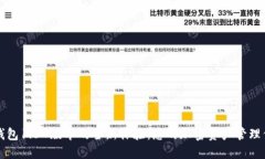 TP钱包1.37版本的全新体验：您的加密资产管理伴