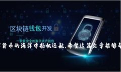   如何在TP钱包中查看以太坊资产余额？ /  guanj