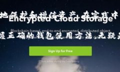   全方位解析虚拟币钱包：您的数字资产管理指南