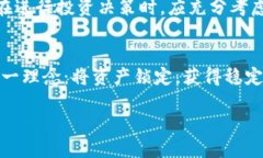   TP钱包中的EOS质押利率：获取更高收益的理财之