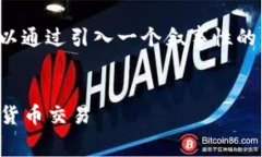 在回答“TP钱包的转账手续费多少”之前，我们可