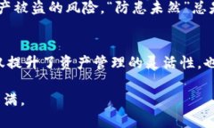   如何使用TP钱包进行内部跨链转账：完整指南