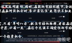   315虚拟币最新动态：2023年市场变迁与发展趋势