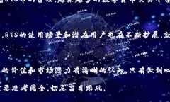   RTS虚拟币：探索其背后的科技与市场潜力 /  g