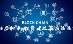     有潜力的虚拟币：投资者现在应该关注的加密