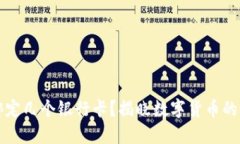 TP钱包能绑定几个银行卡？揭晓数字货币的理财新