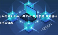   如何在TP钱包中安全退出登录并更换账号？ /