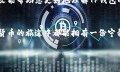   如何安全管理和修改TP钱包密匙？ /  guanjianci