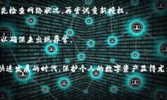 xxx如何找到TP钱包的授权管理功能：一步步教你解