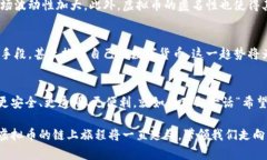虚拟币能存在链上吗？解析区块链背后的数字货