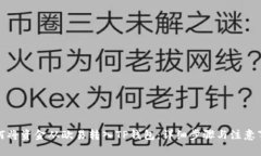 如何将资金从欧易转入TP钱包：详细步骤与注意事