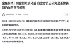 TP钱包使用指南：解决只能进不能出的困惑