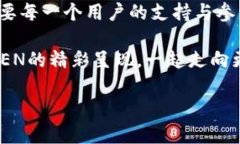 t深入探索OBEN虚拟币：加密世界的新兴力量/t  O